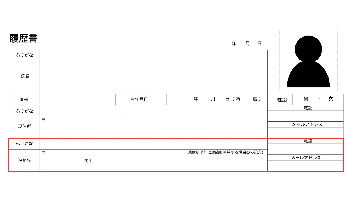 ⑩連絡先