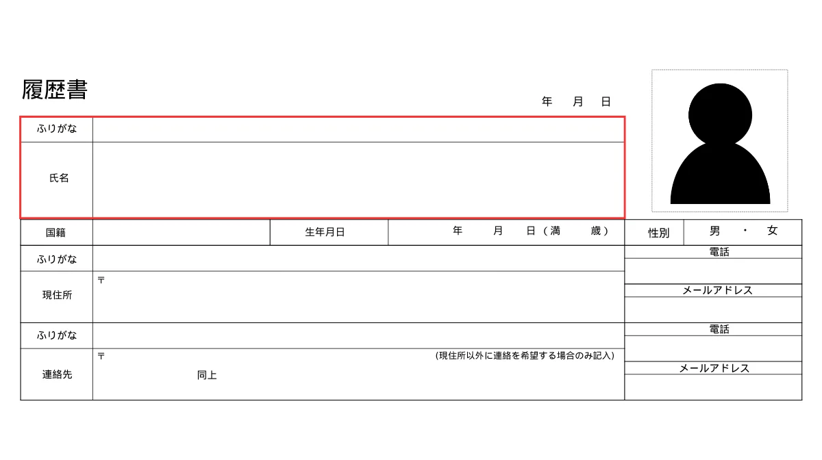 ③氏名