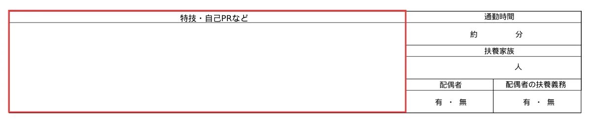 外国人エンジニアのための履歴書作成のポイント|志望動機編