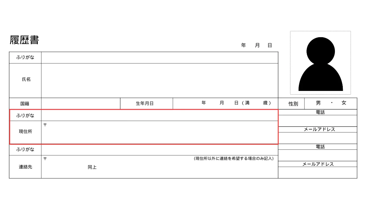 ⑦現住所