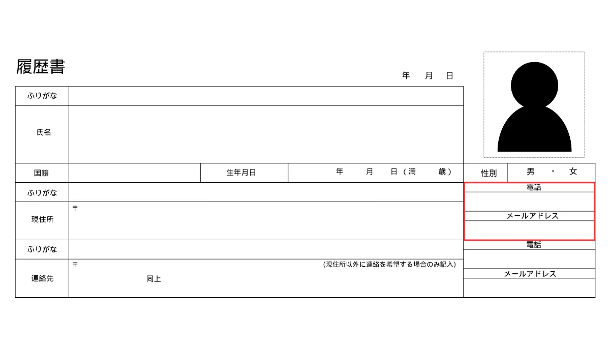 ⑧電話番号