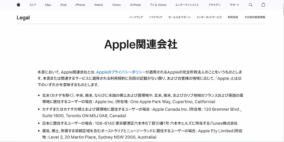 Apple関連会社