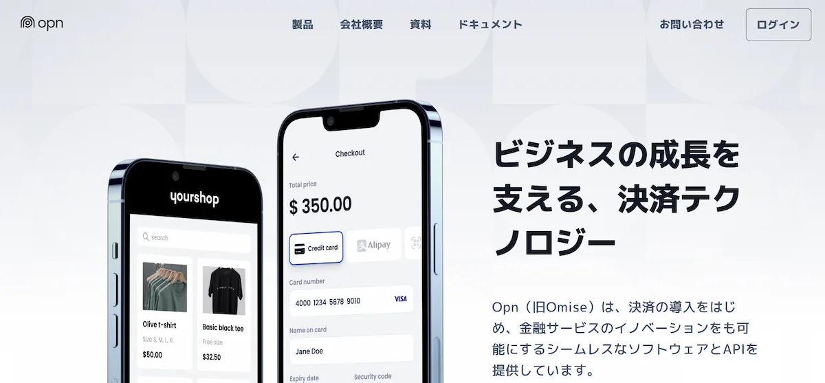 Opn株式会社