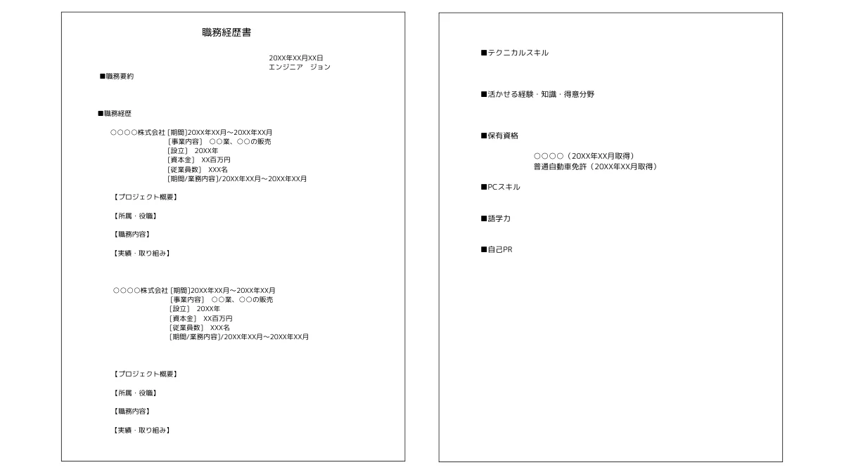 2．8 Steps to Writing Your Resume as a Foreign Engineer