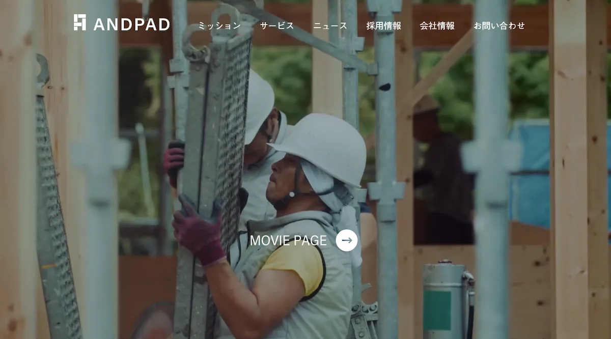 アンドパッド