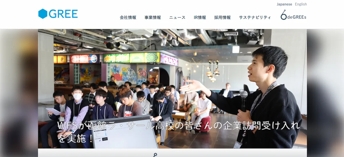 グリー株式会社
