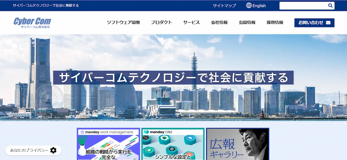 サイバーコム株式会社