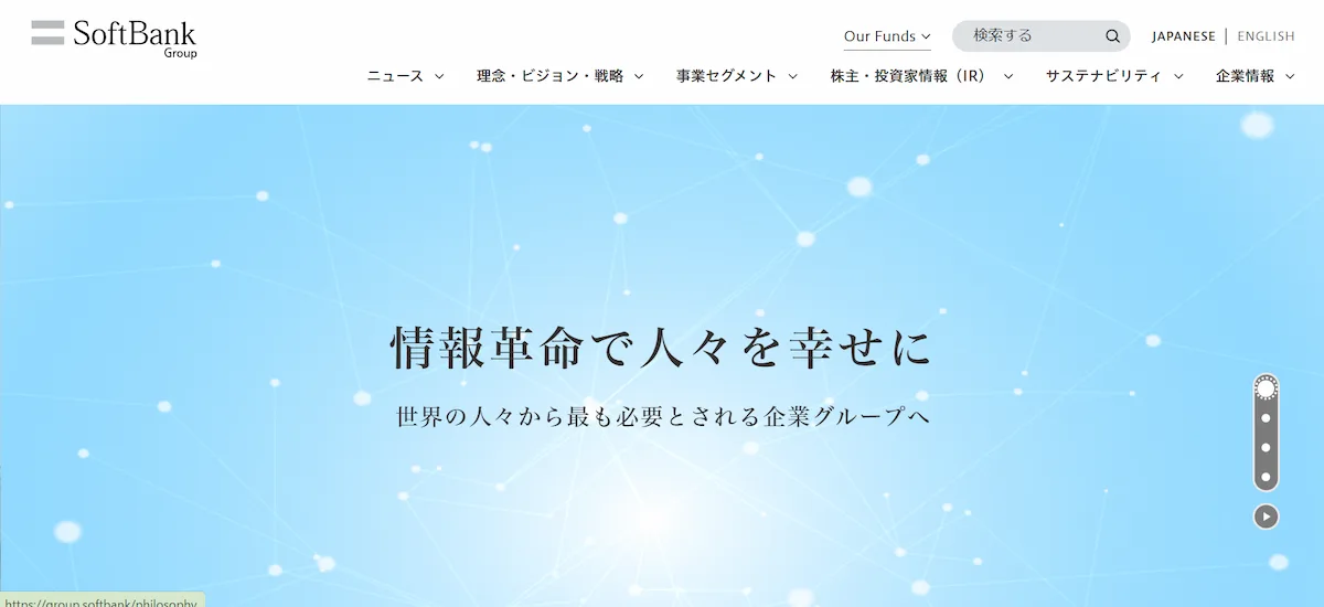 ソフトバンクグループ株式会社