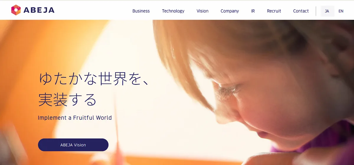 株式会社ABEJA