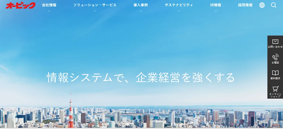株式会社オービック