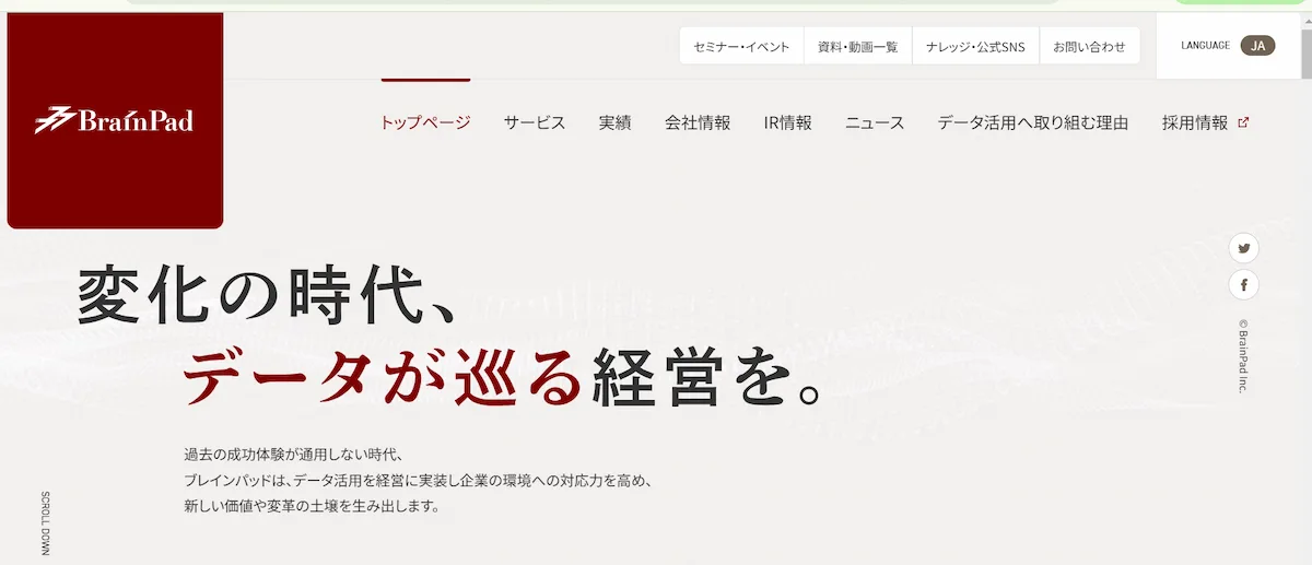 株式会社ブレインパッド