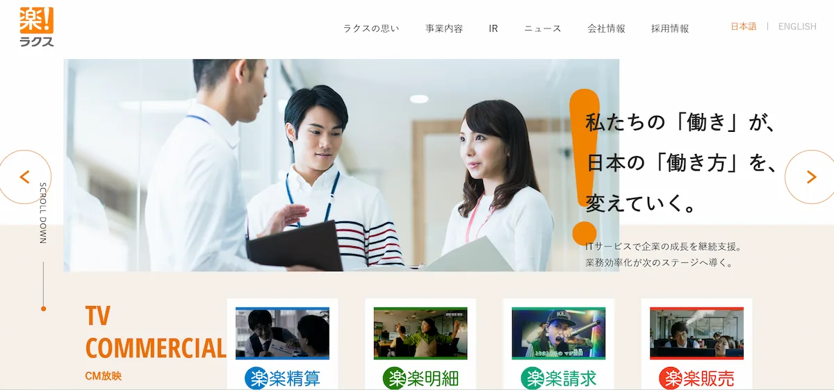 株式会社ラクス