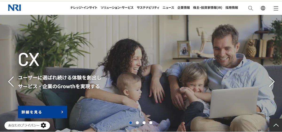 株式会社野村総合研究所