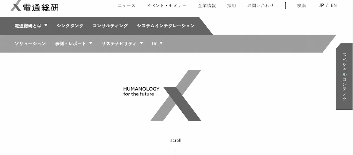 株式会社電通総研