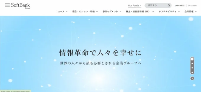 2. SoftBank Group [Average Annual Salary: 13.60 million yen]