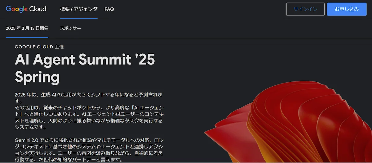 AI Agent Summit '25 Spring