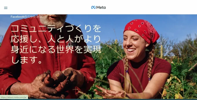 Meta (formerly Facebook)