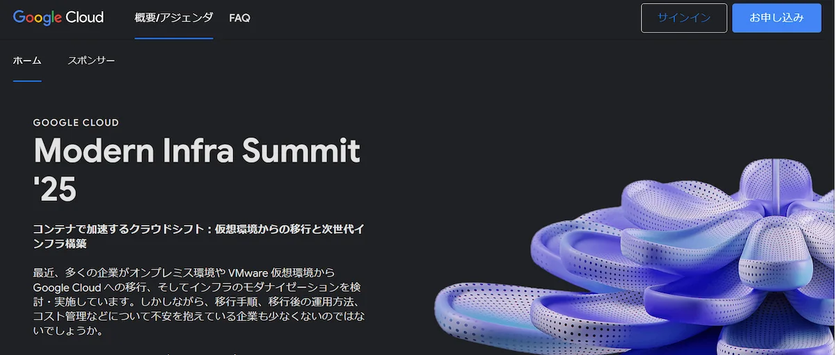 Modern Infra Summit '25