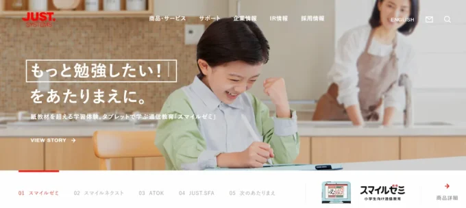 1. JustSystems [Average Annual Salary: 14.28 million yen]