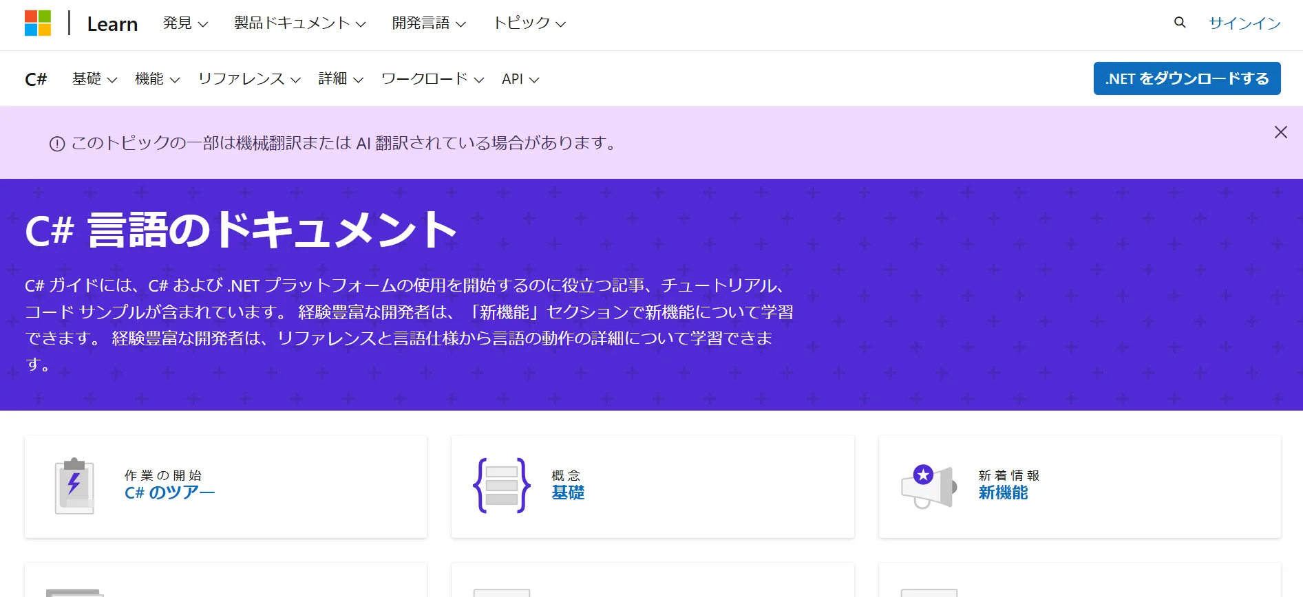 C#