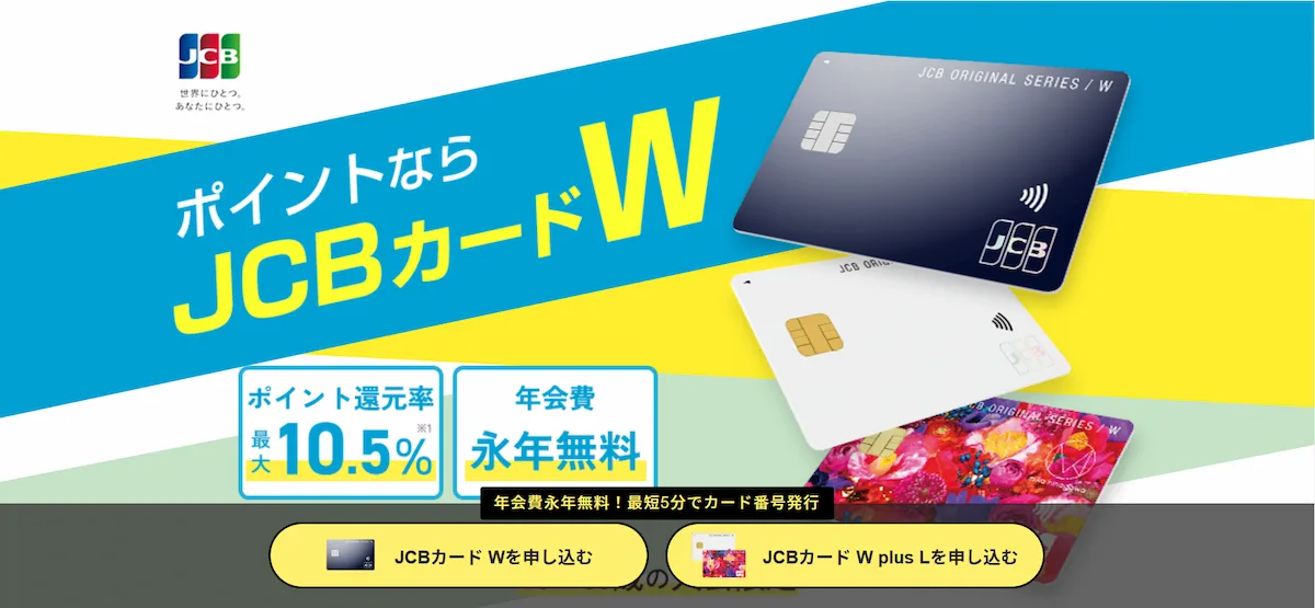 JCB CARD W