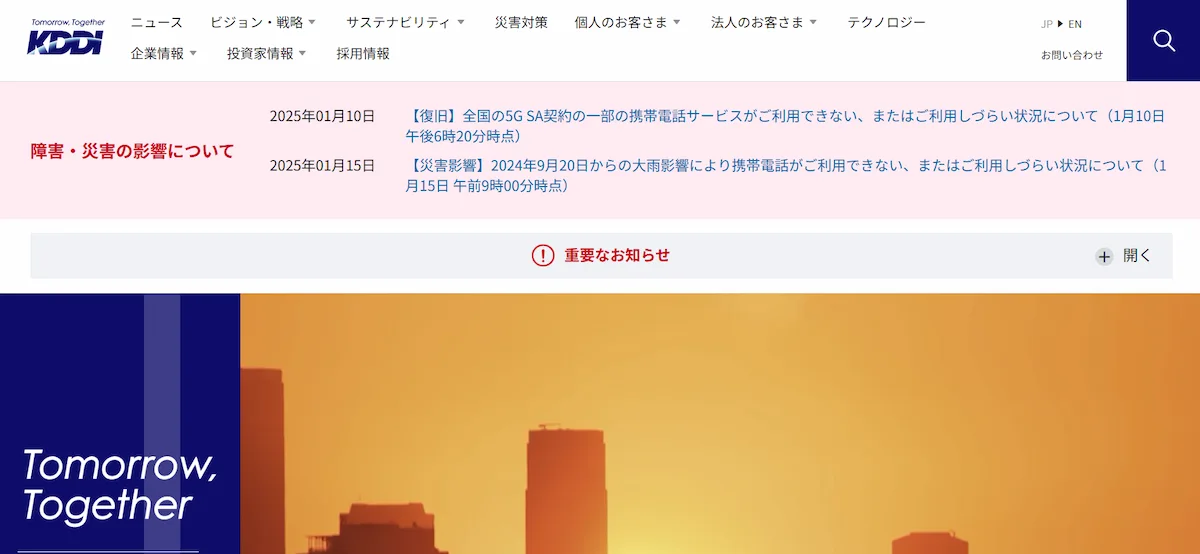 7th Place: KDDI