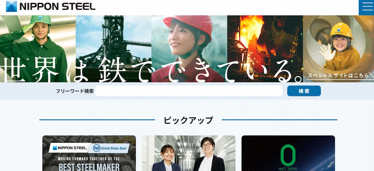 Nippon Steel