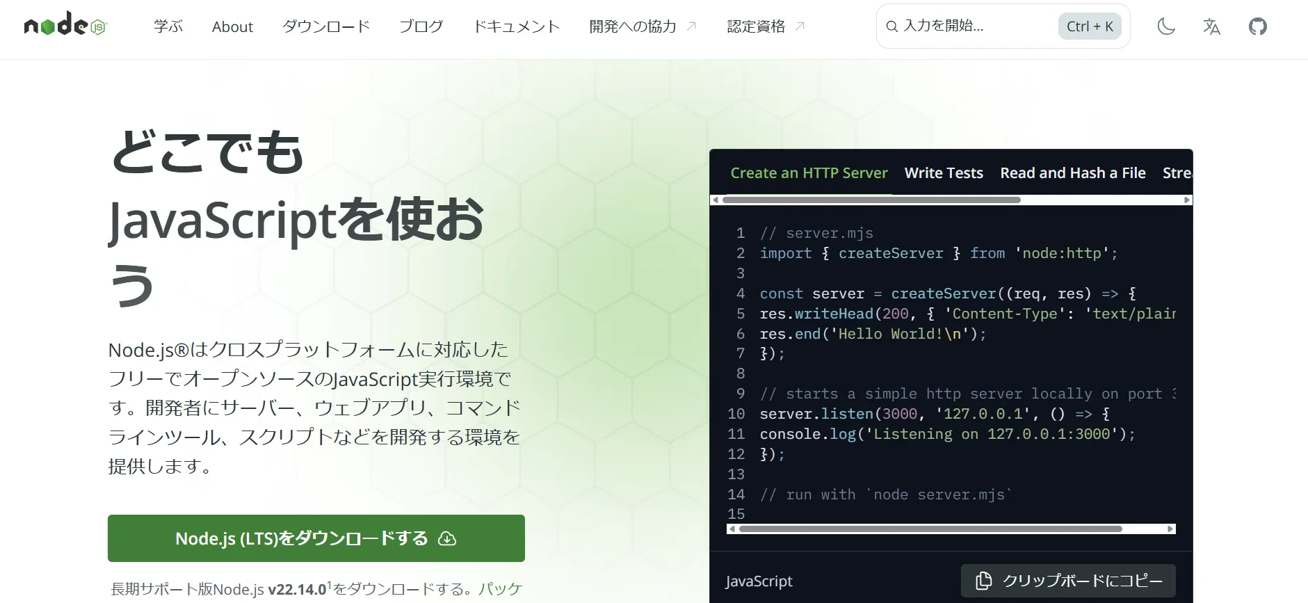 JavaScript(Node.js)