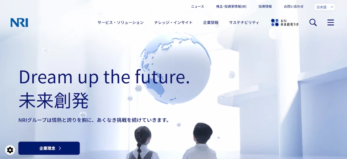 Nomura Research Institute