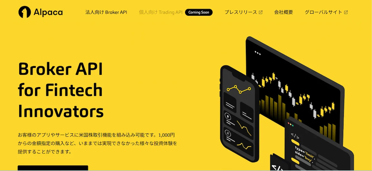 Alpaca Japan株式会社
