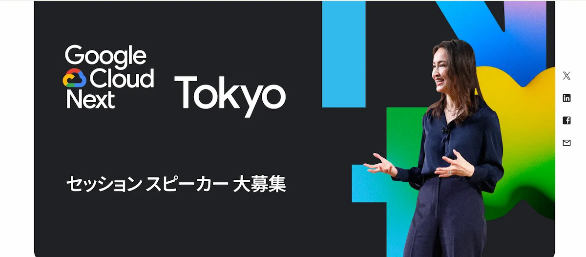Google Cloud Next Tokyo