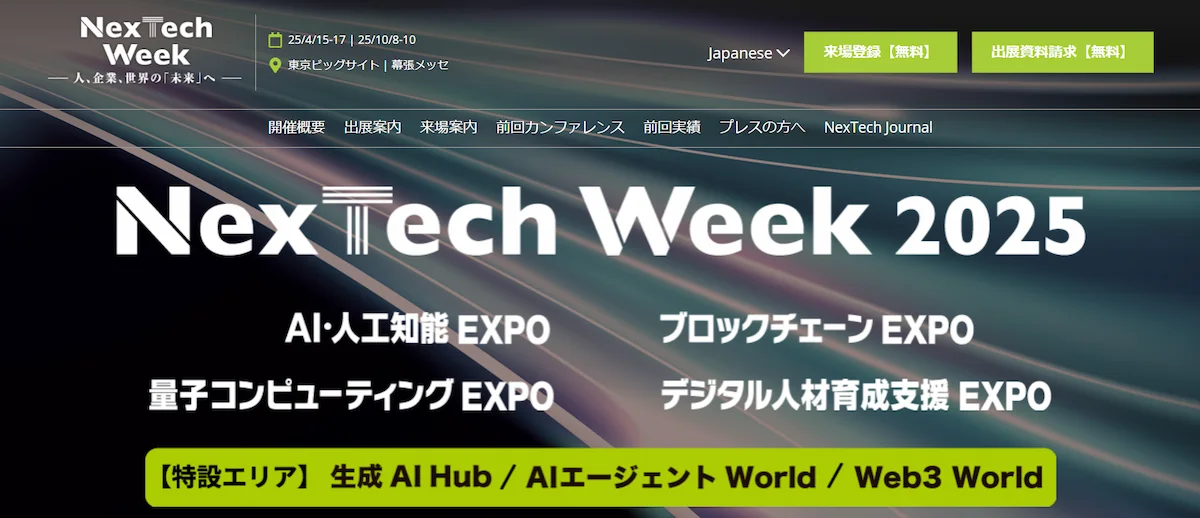 Japan tech conference