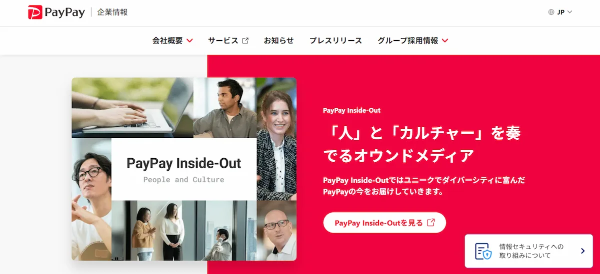 PayPay株式会社