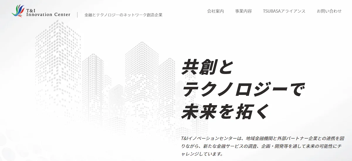 T&Iイノベーションセンター株式会社