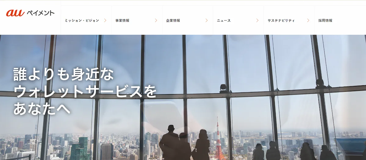 auペイメント株式会社