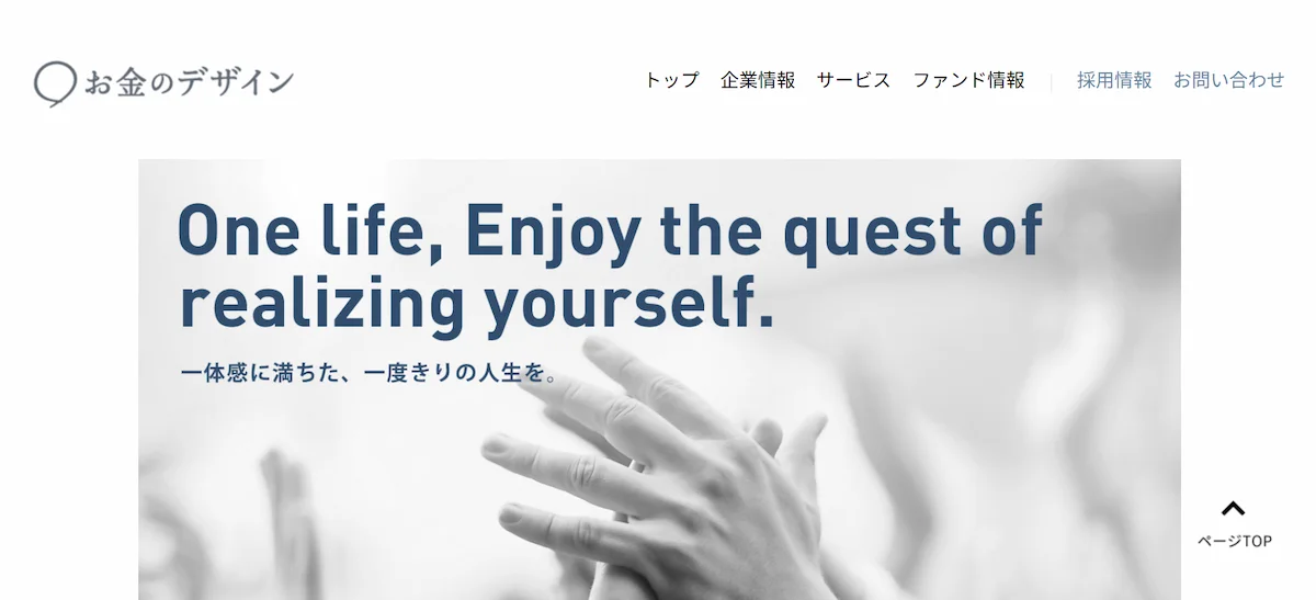 お金のデザイン株式会社