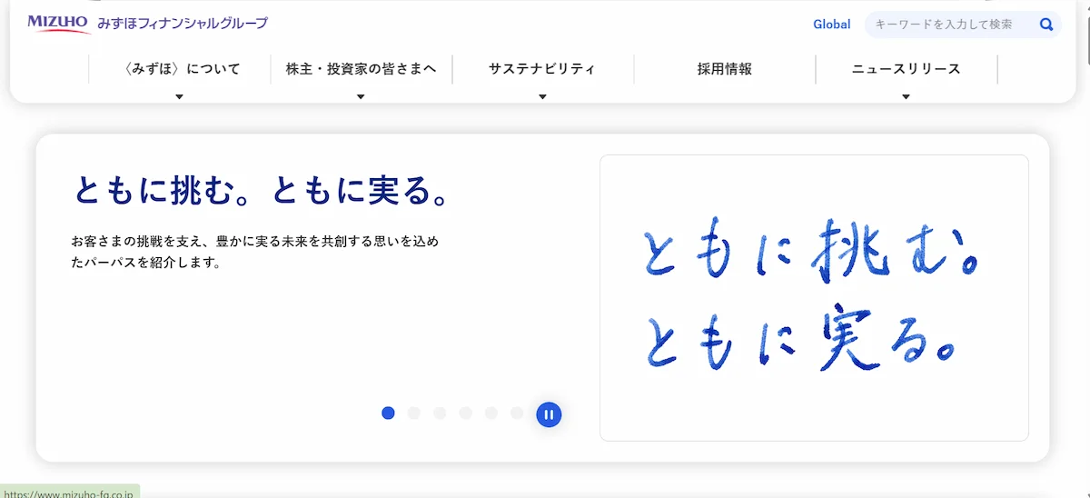 株式会社みずほフィナンシャルグループ