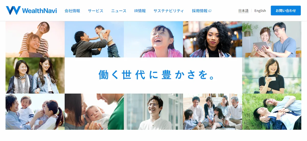 ウェルスナビ株式会社