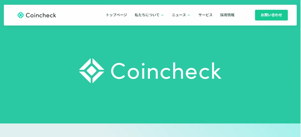 コインチェック株式会社