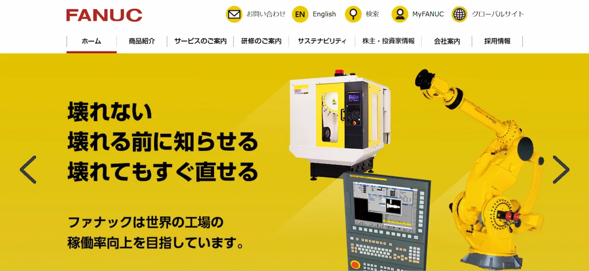 ファナック株式会社
