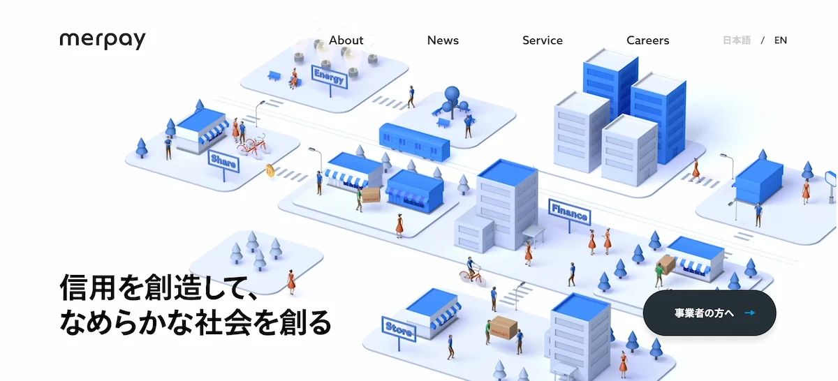 株式会社メルペイ