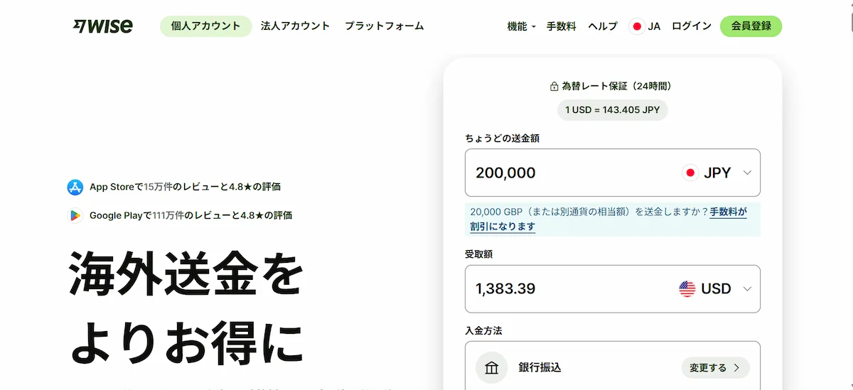 ワイズ・ペイメンツ・ジャパン株式会社