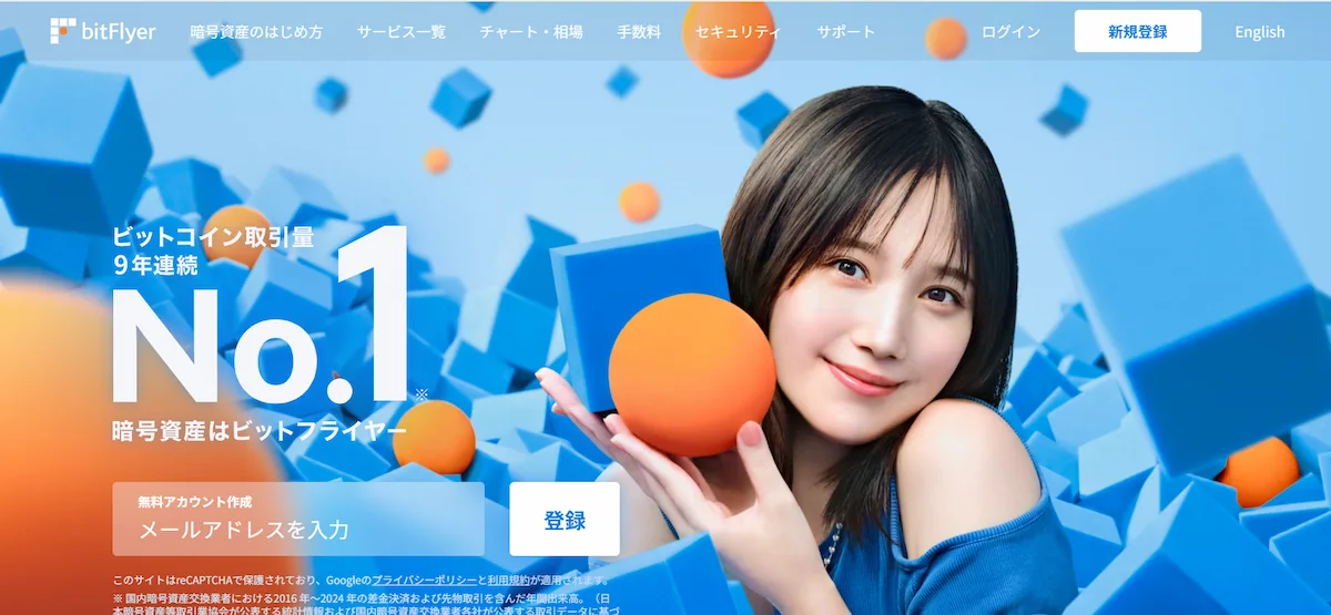 株式会社 bitFlyer