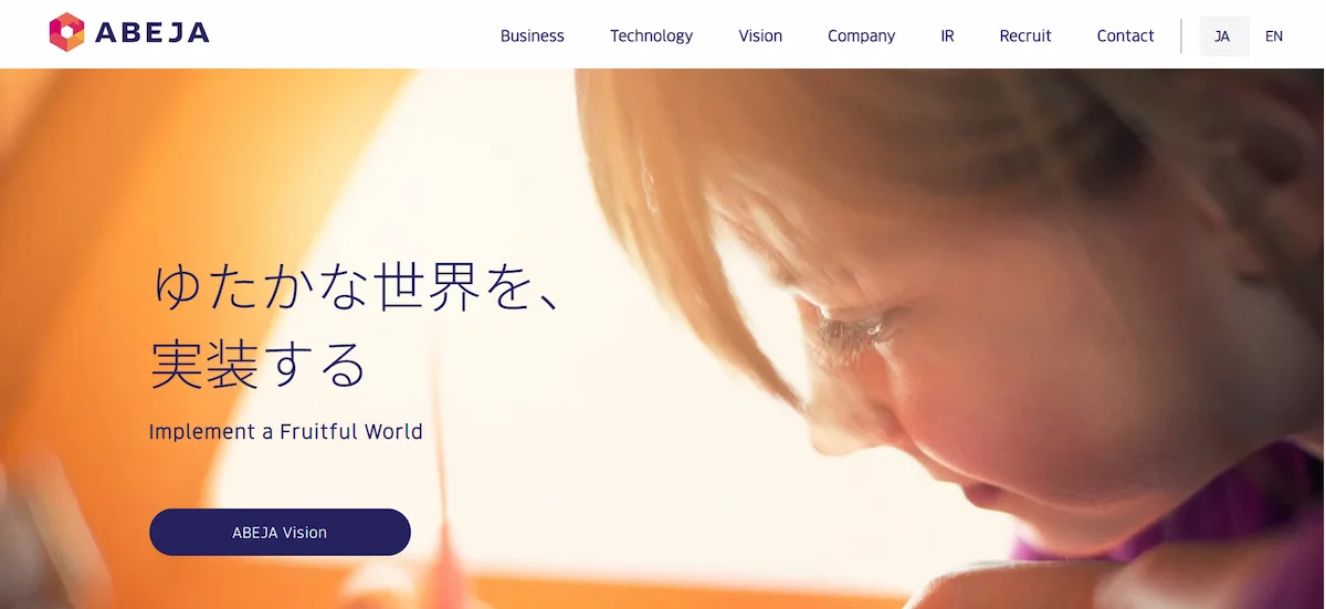 株式会社ABEJA