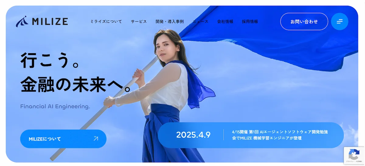 株式会社MILIZE