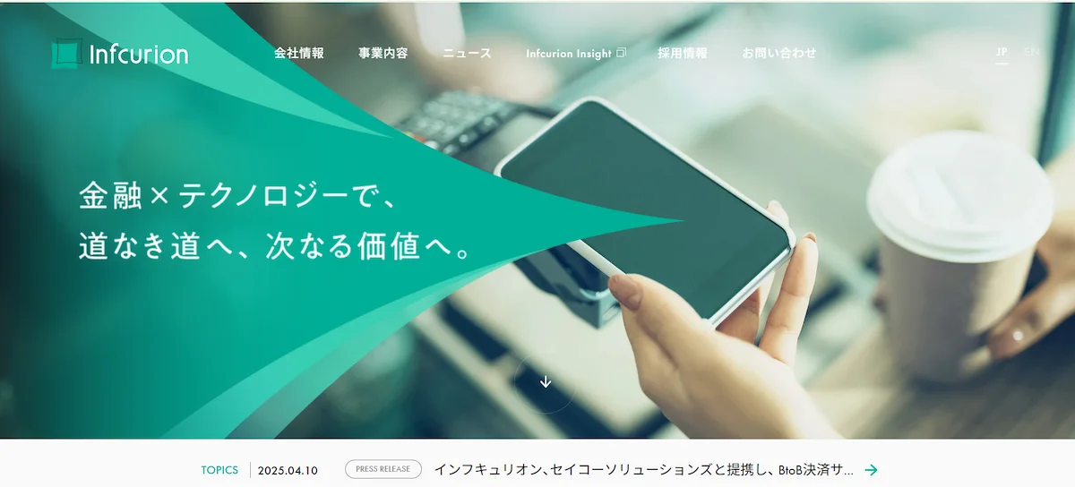 株式会社インフキュリオン