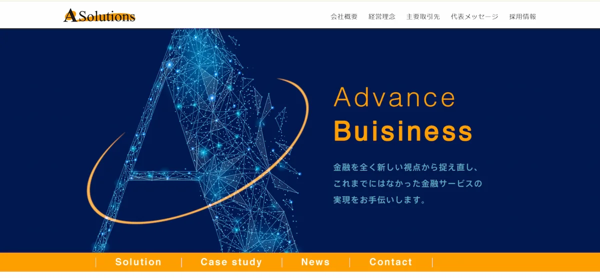 株式会社エー・ソリューションズ