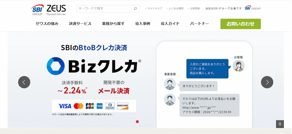 株式会社ゼウス
