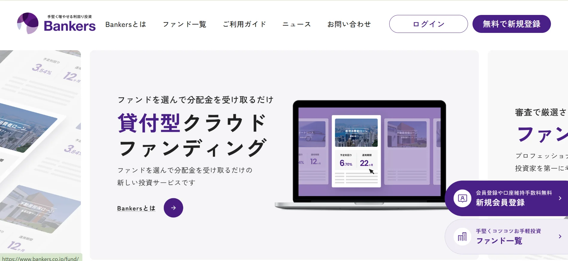 株式会社バンカーズ