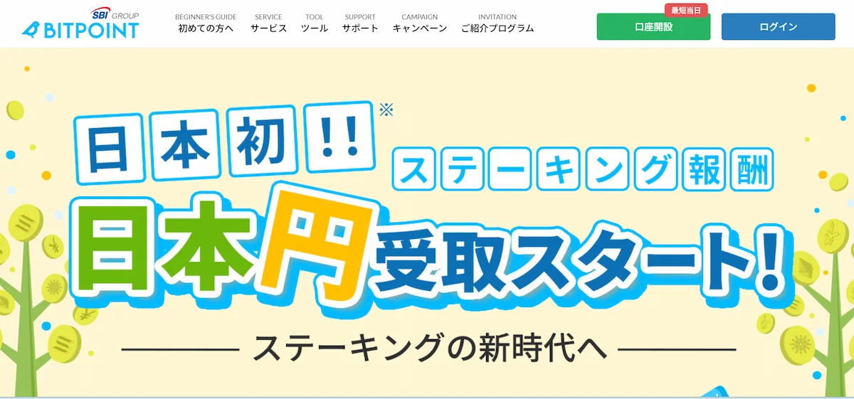 株式会社ビットポイントジャパン